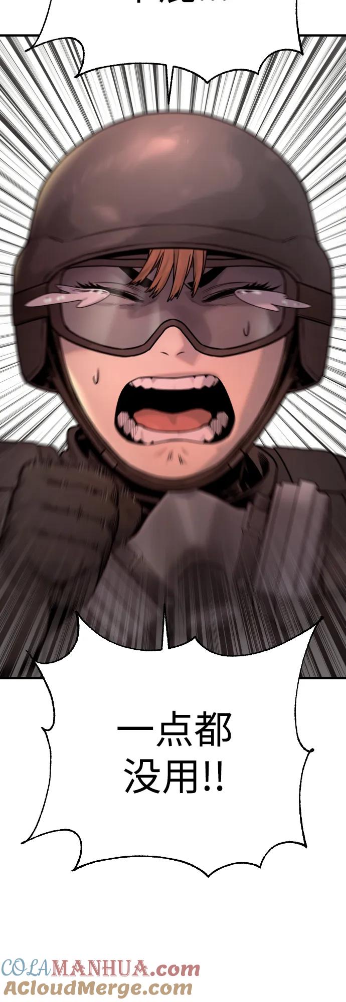 杀手转职 - [第18话] 培训费 - 第64张图