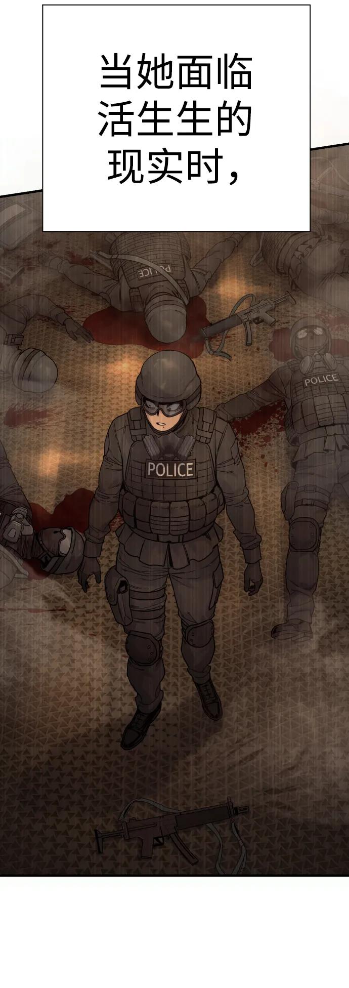 杀手转职 - [第18话] 培训费 - 第56张图