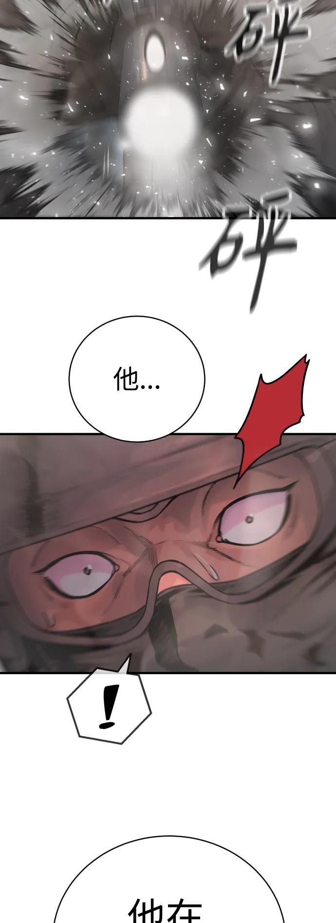 杀手转职 - [第18话] 培训费 - 第44张图