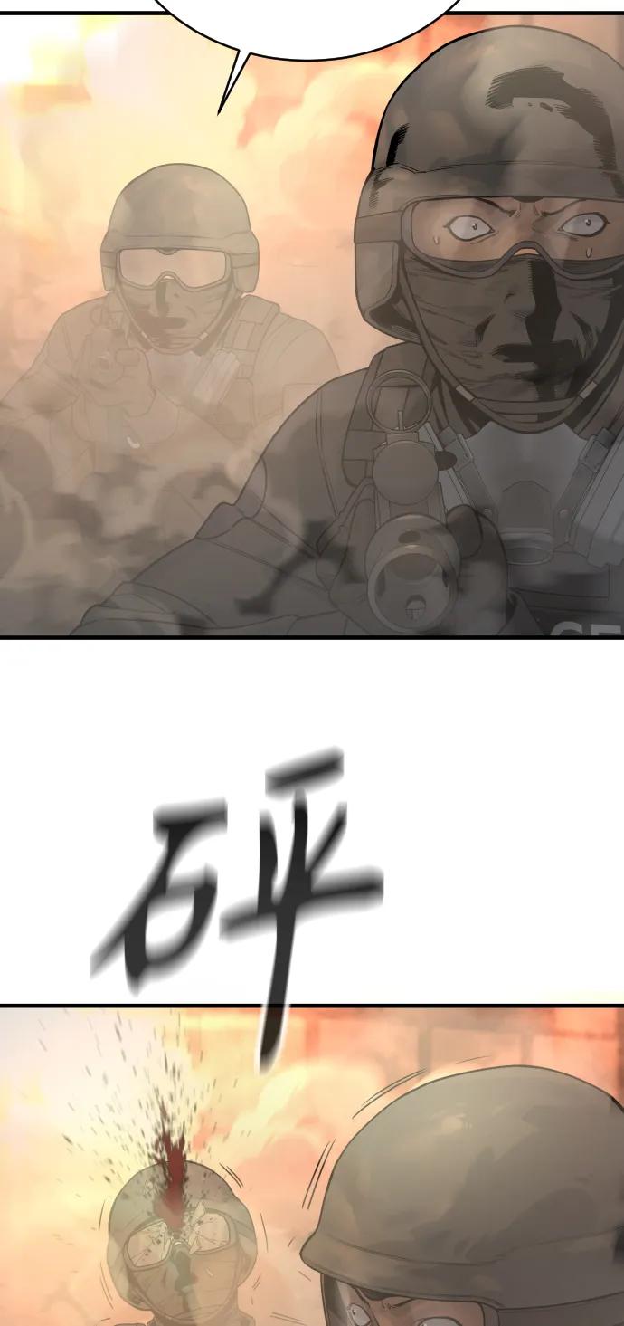 杀手转职 - [第18话] 培训费 - 第36张图