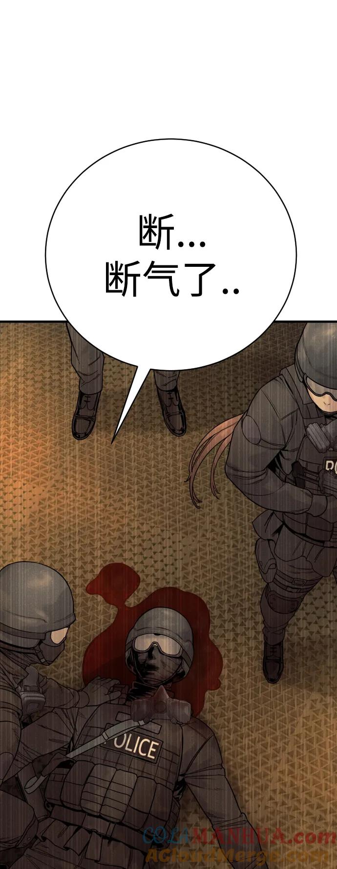 杀手转职 - [第18话] 培训费 - 第28张图