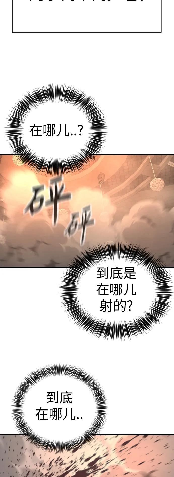 杀手转职 - [第18话] 培训费 - 第47张图