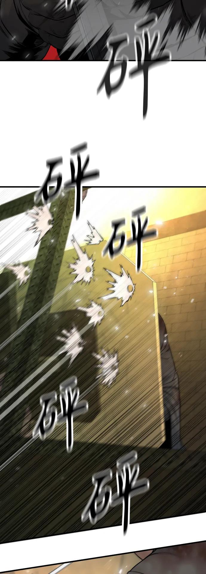 杀手转职 - [第18话] 培训费 - 第3张图