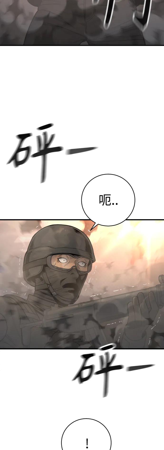 杀手转职 - [第18话] 培训费 - 第42张图