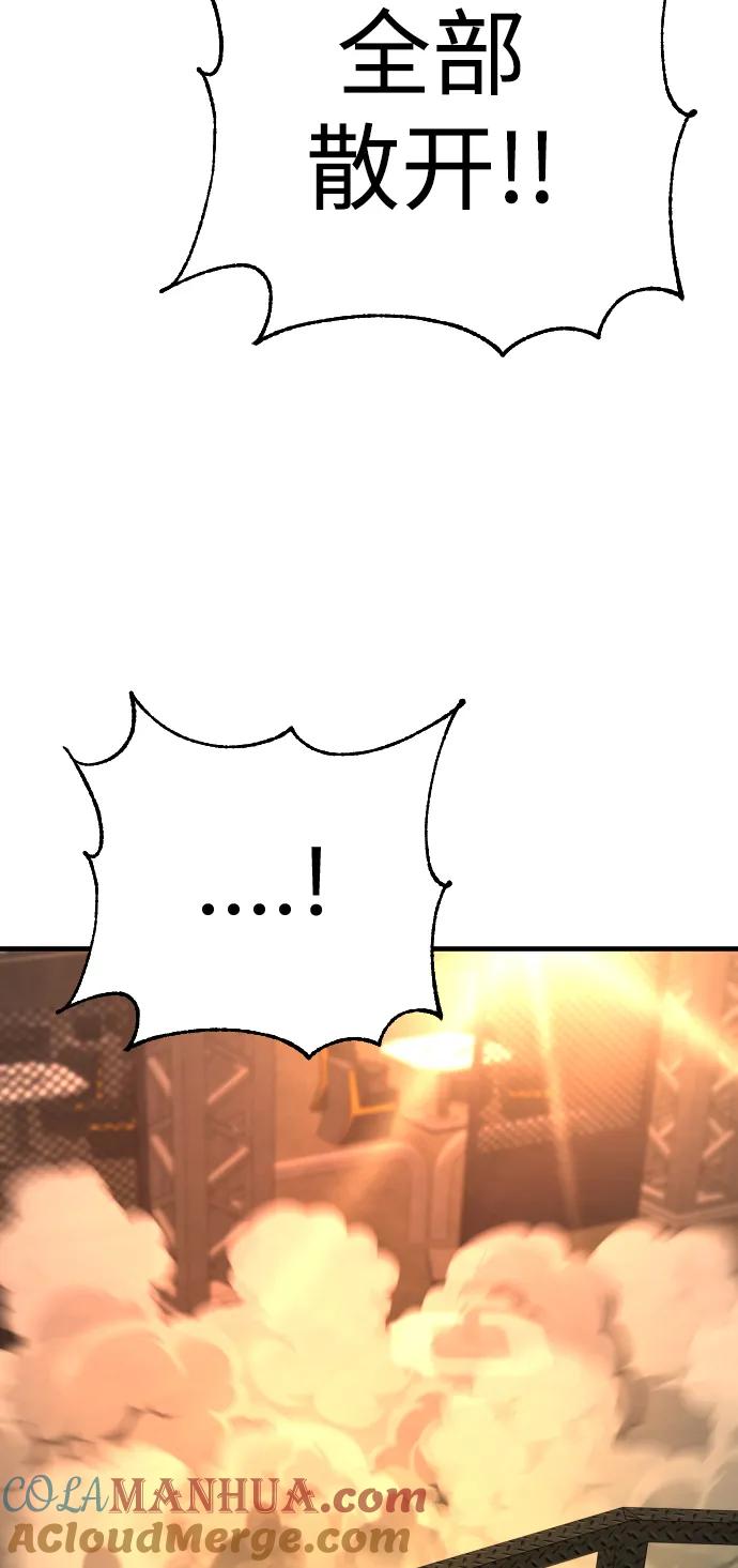 杀手转职 - [第18话] 培训费 - 第34张图