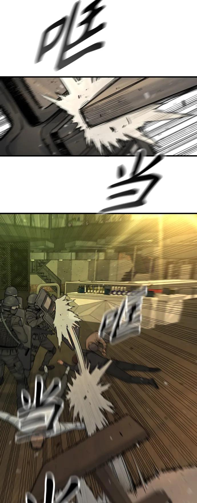 杀手转职 - [第18话] 培训费 - 第9张图