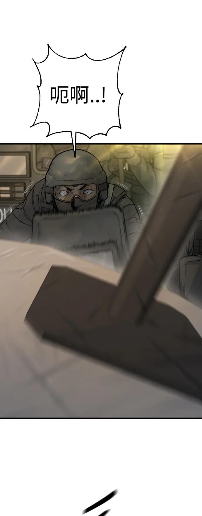 杀手转职 - [第18话] 培训费 - 第8张图