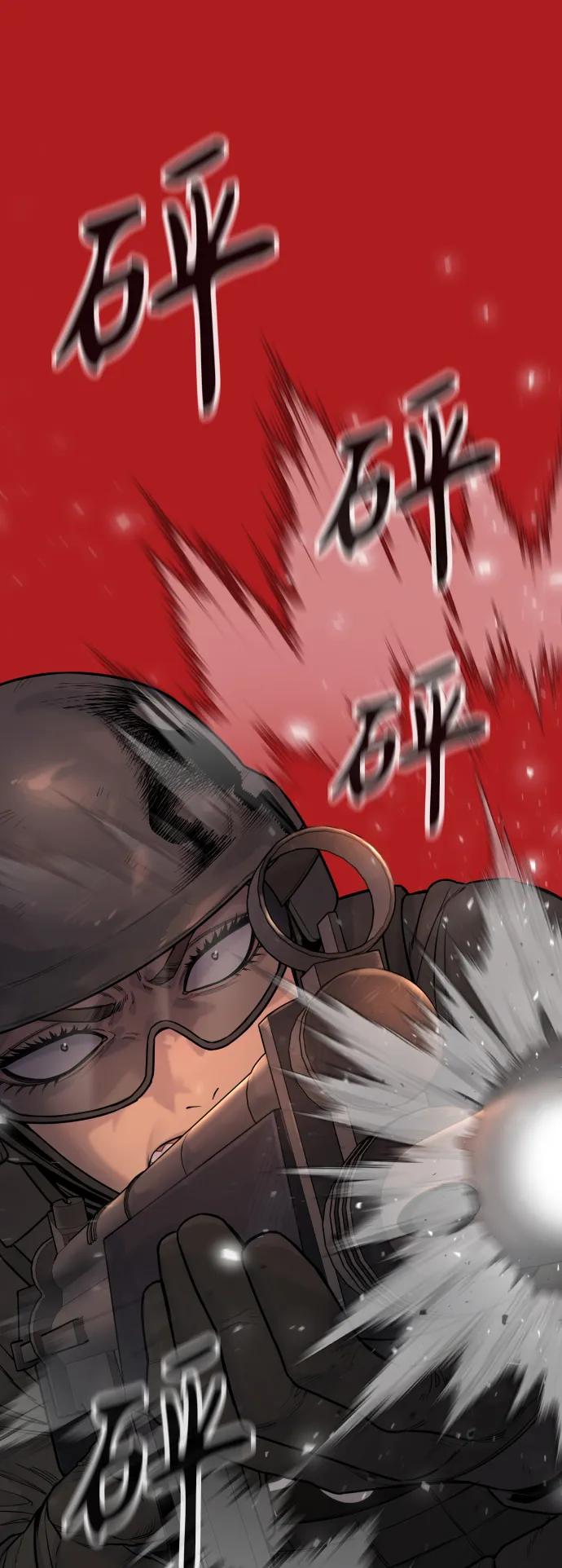 杀手转职 - [第18话] 培训费 - 第2张图