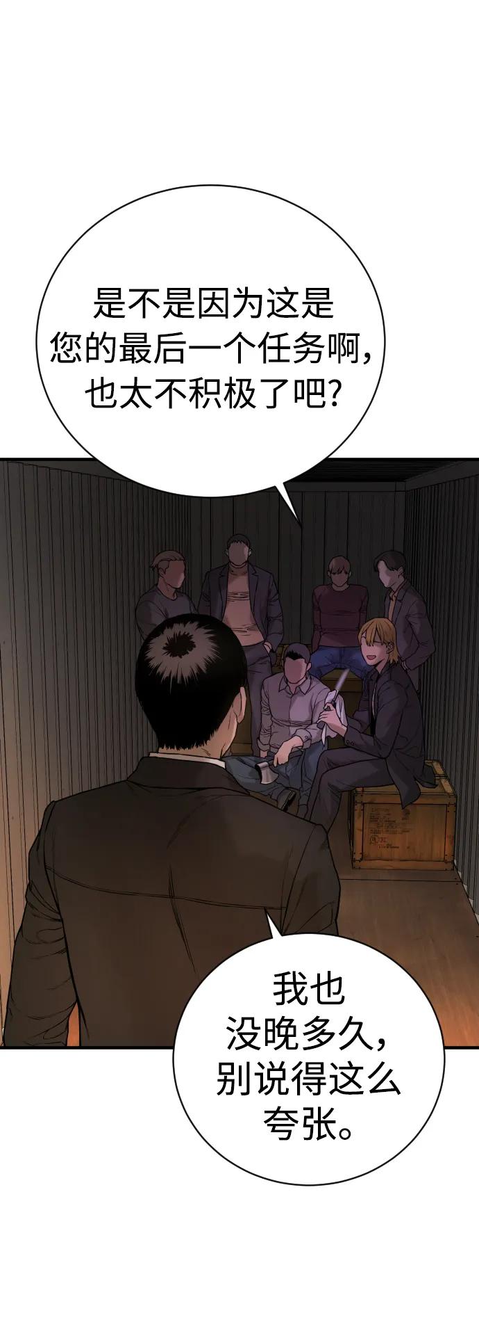 杀手转职 - [第1话] 传说中的杀手，雨光 - 第52张图