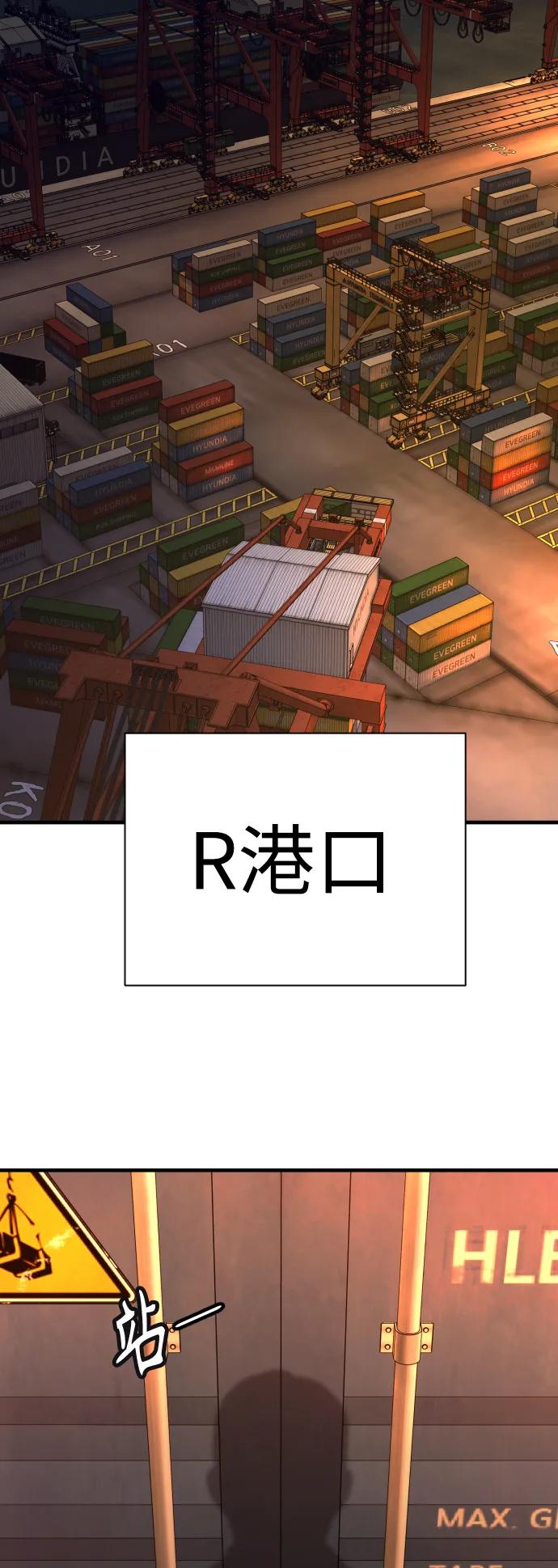 杀手转职 - [第1话] 传说中的杀手，雨光 - 第46张图