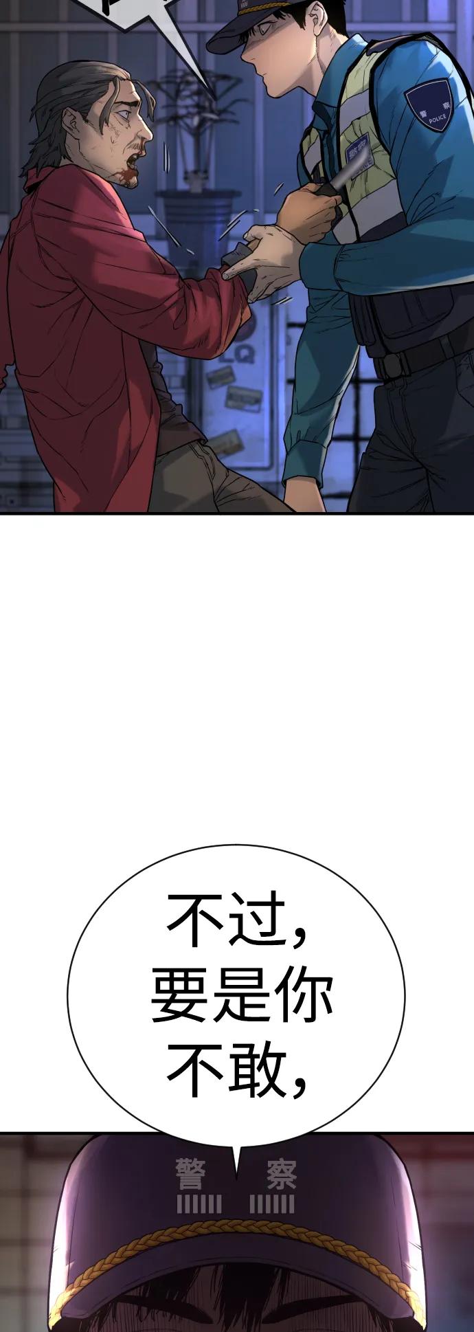 杀手转职 - [第1话] 传说中的杀手，雨光 - 第36张图