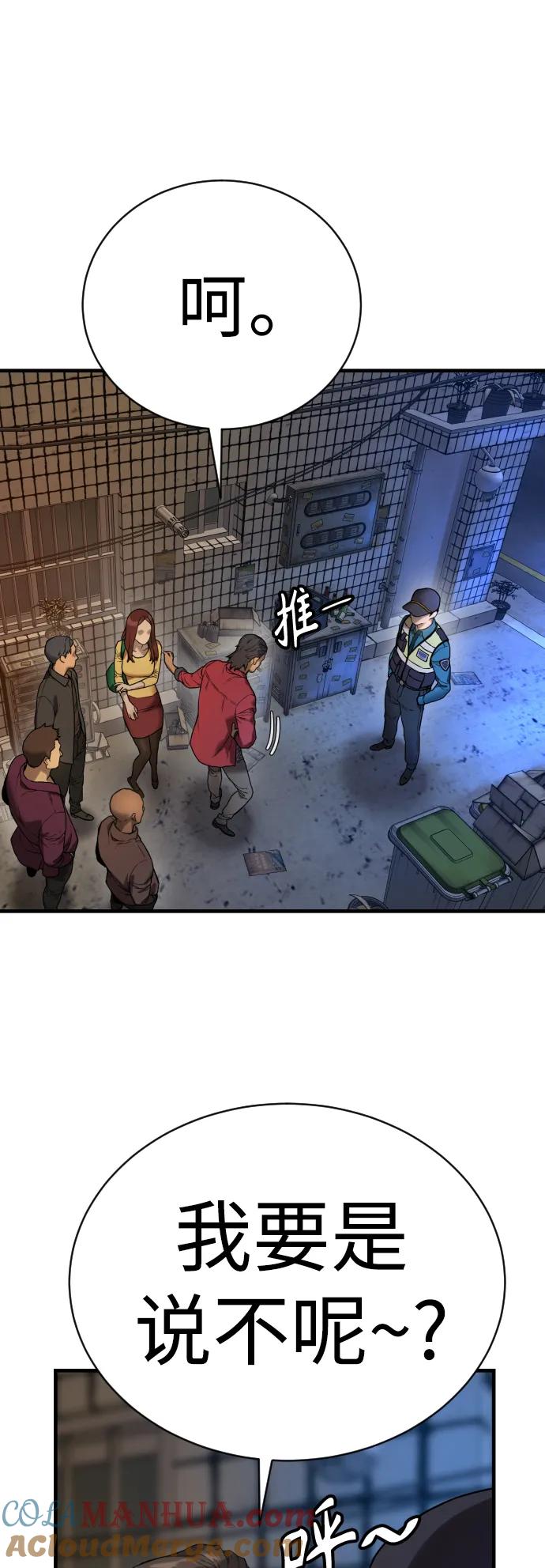 杀手转职 - [第1话] 传说中的杀手，雨光 - 第17张图