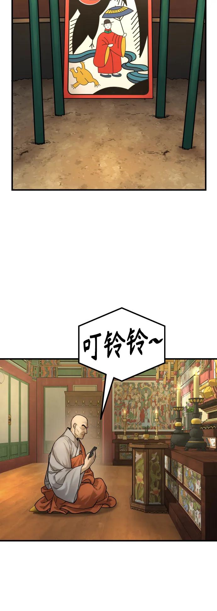 杀手转职 - [第1话] 传说中的杀手，雨光 - 第86张图