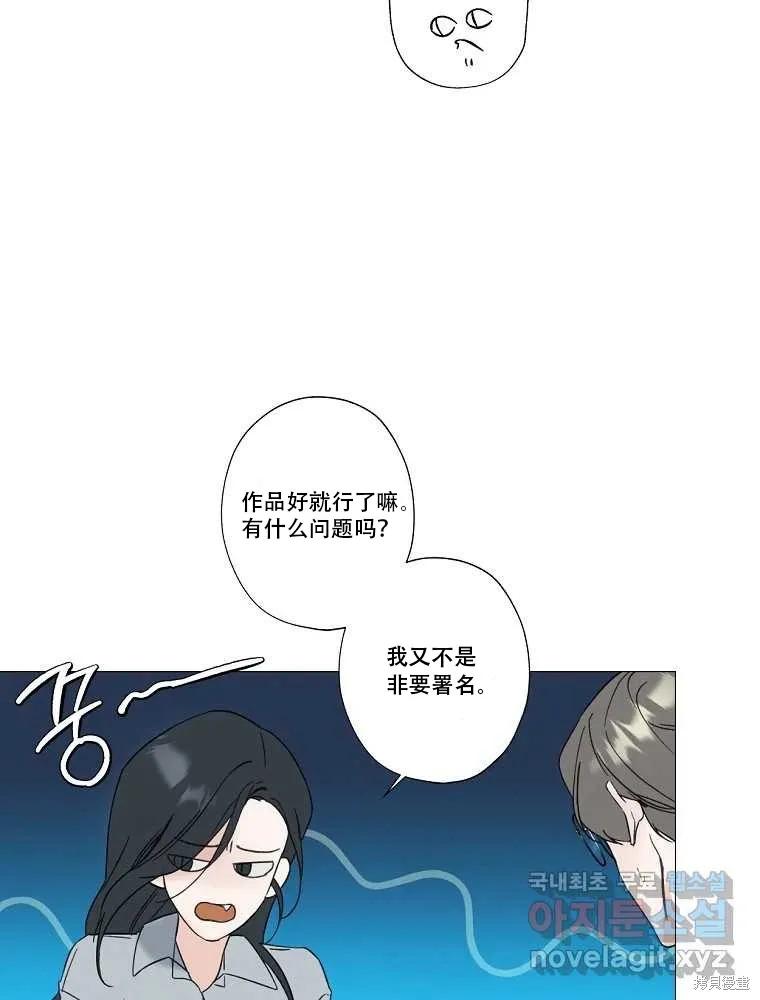 不可为之事 第01话 第7页