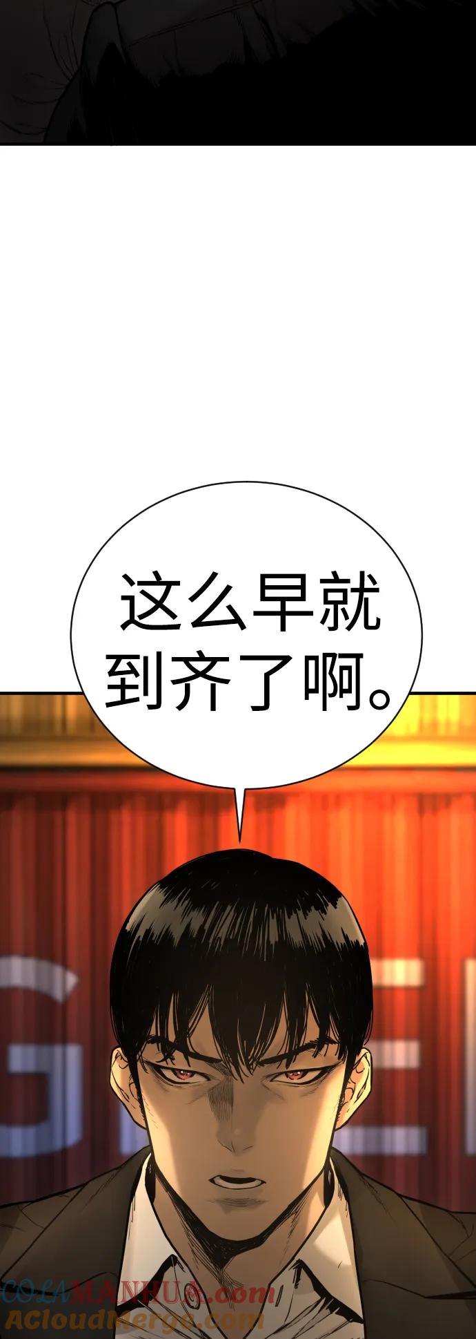 杀手转职 - [第1话] 传说中的杀手，雨光 - 第49张图