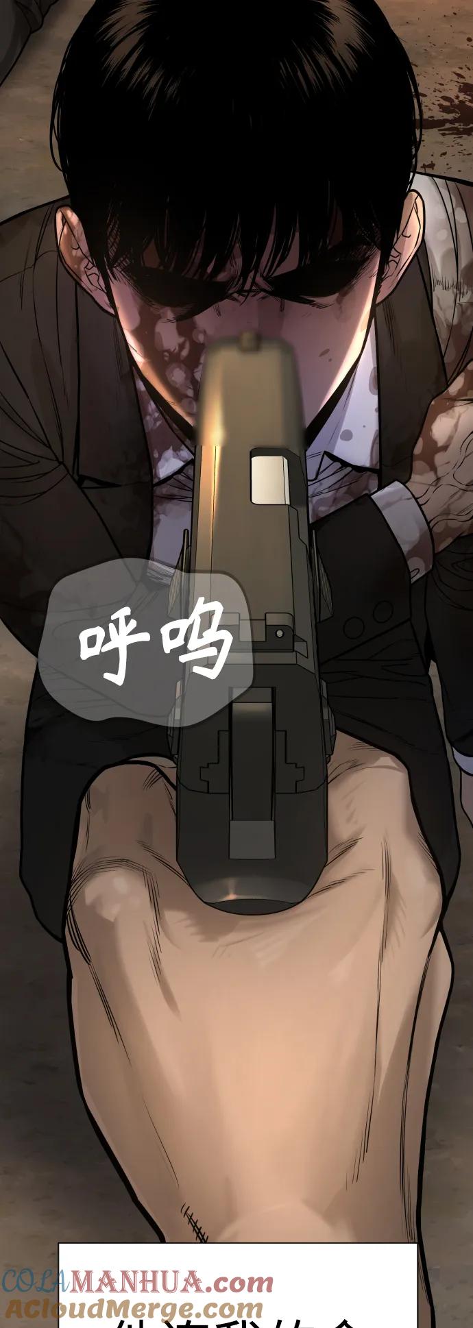 杀手转职 - [第1话] 传说中的杀手，雨光 - 第113张图