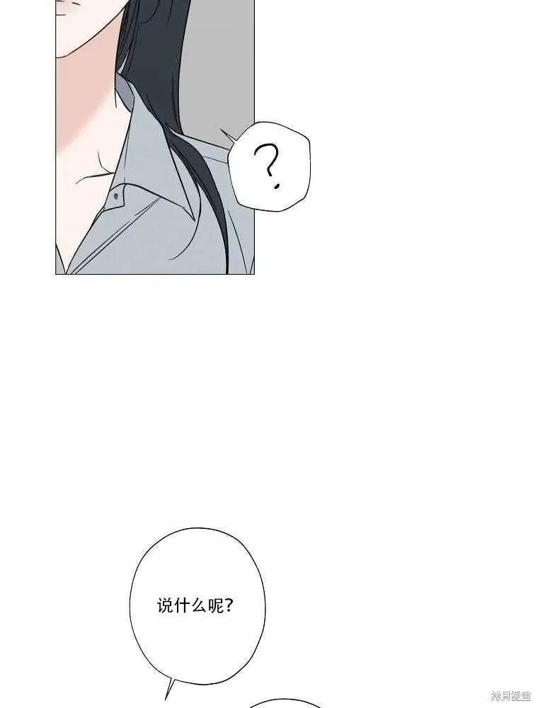 不可为之事 第01话 第10页