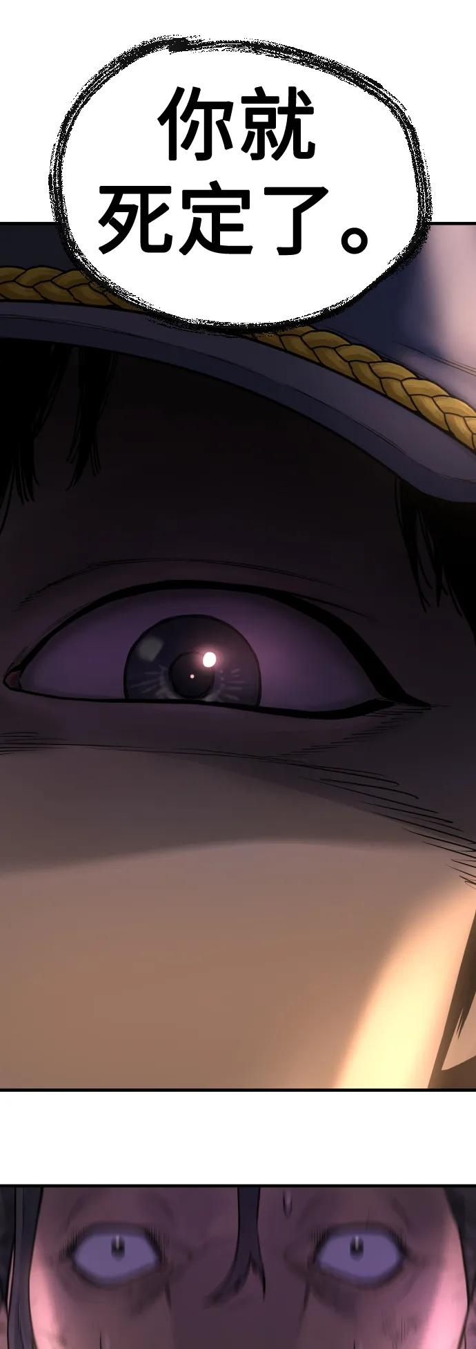 杀手转职 - [第1话] 传说中的杀手，雨光 - 第38张图