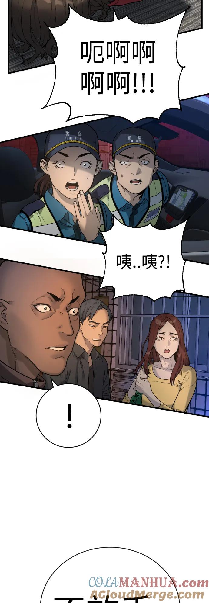 杀手转职 - [第1话] 传说中的杀手，雨光 - 第21张图