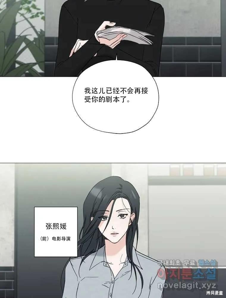 不可为之事 第01话 第2页