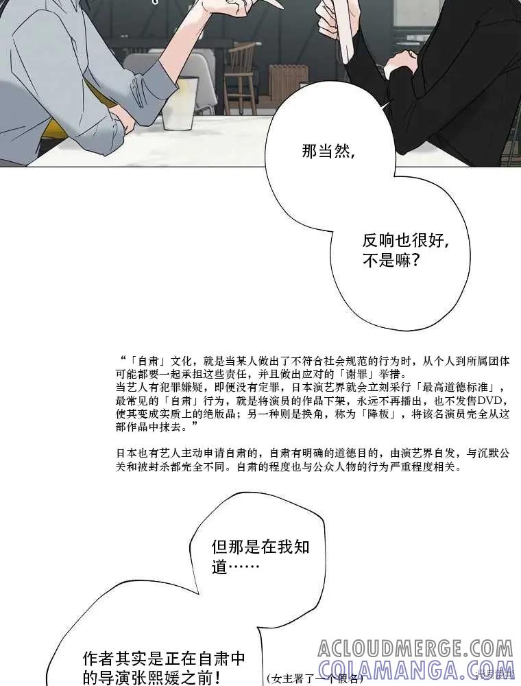 不可为之事 第01话 第5页