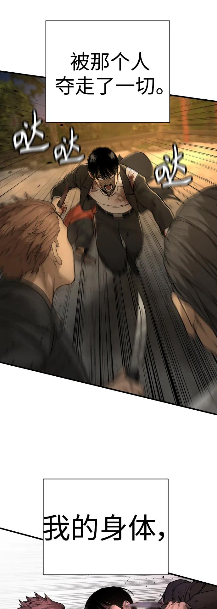 杀手转职 - [第1话] 传说中的杀手，雨光 - 第107张图