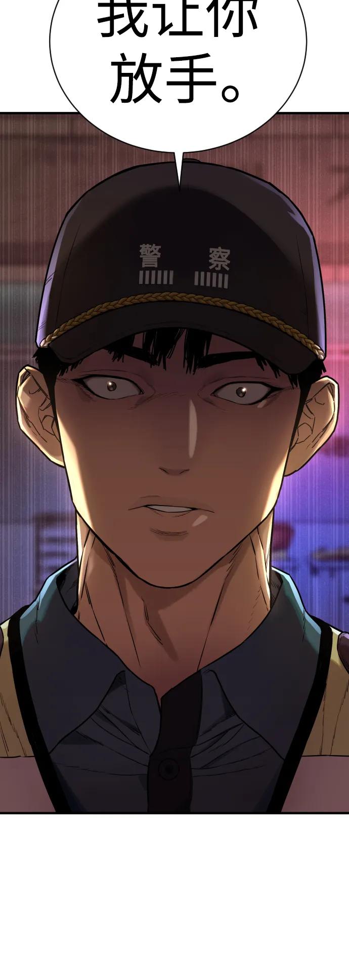 杀手转职 - [第1话] 传说中的杀手，雨光 - 第16张图