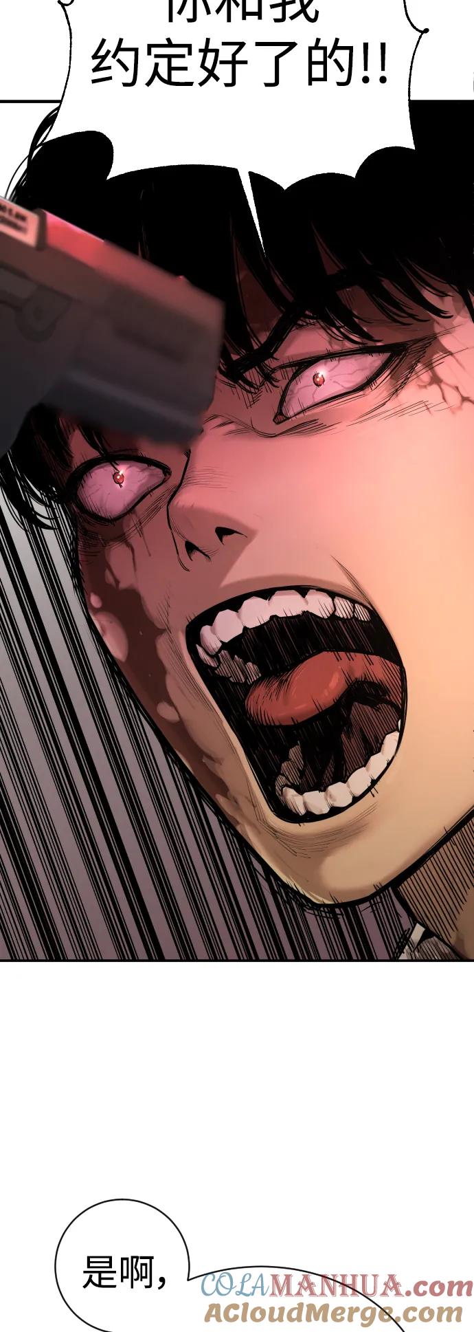 杀手转职 - [第1话] 传说中的杀手，雨光 - 第117张图