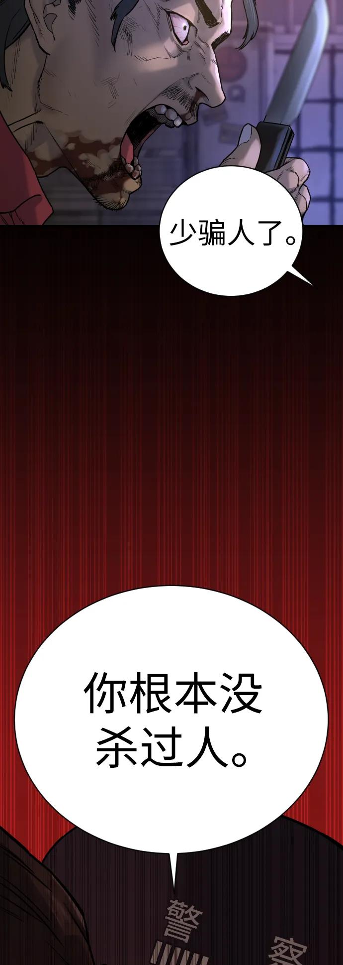 杀手转职 - [第1话] 传说中的杀手，雨光 - 第32张图