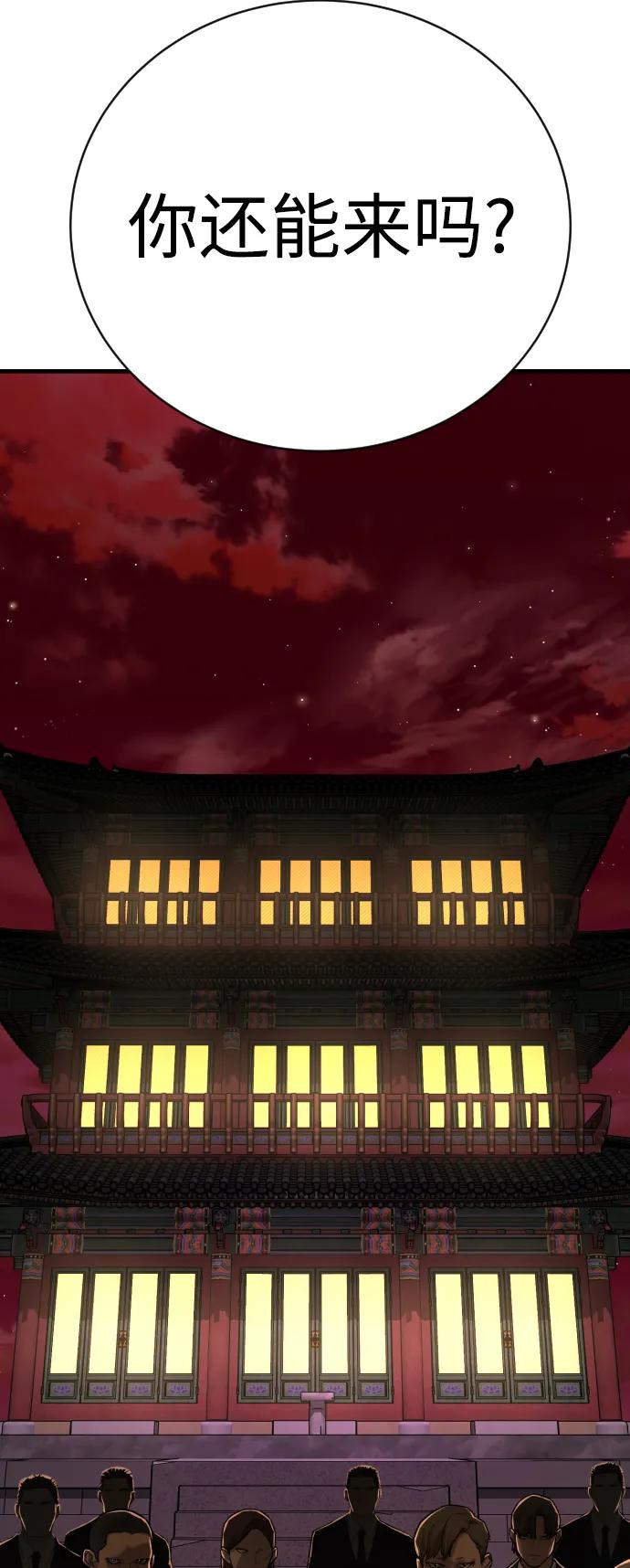 杀手转职 - [第1话] 传说中的杀手，雨光 - 第94张图