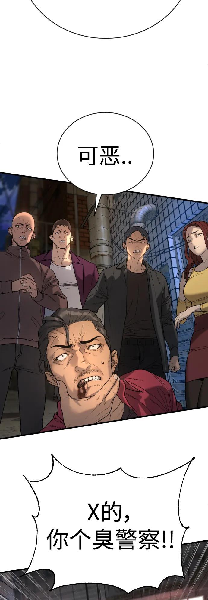 杀手转职 - [第1话] 传说中的杀手，雨光 - 第23张图