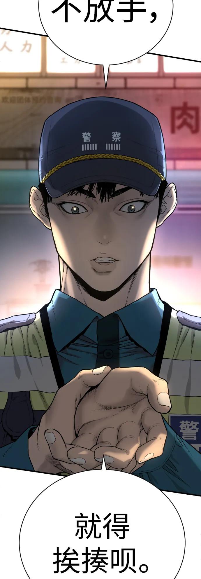 杀手转职 - [第1话] 传说中的杀手，雨光 - 第22张图