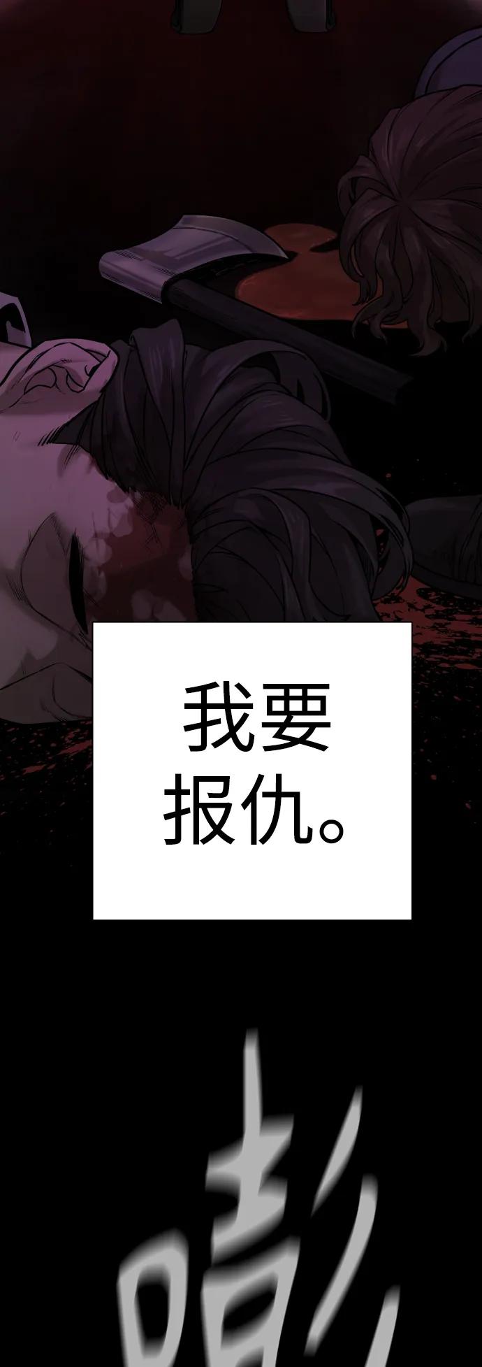 杀手转职 - [第1话] 传说中的杀手，雨光 - 第123张图