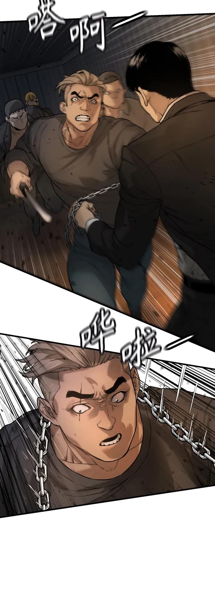 杀手转职 - [第1话] 传说中的杀手，雨光 - 第64张图