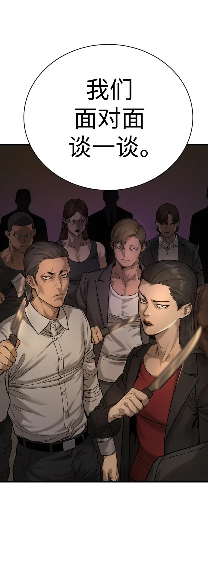 杀手转职 - [第1话] 传说中的杀手，雨光 - 第100张图