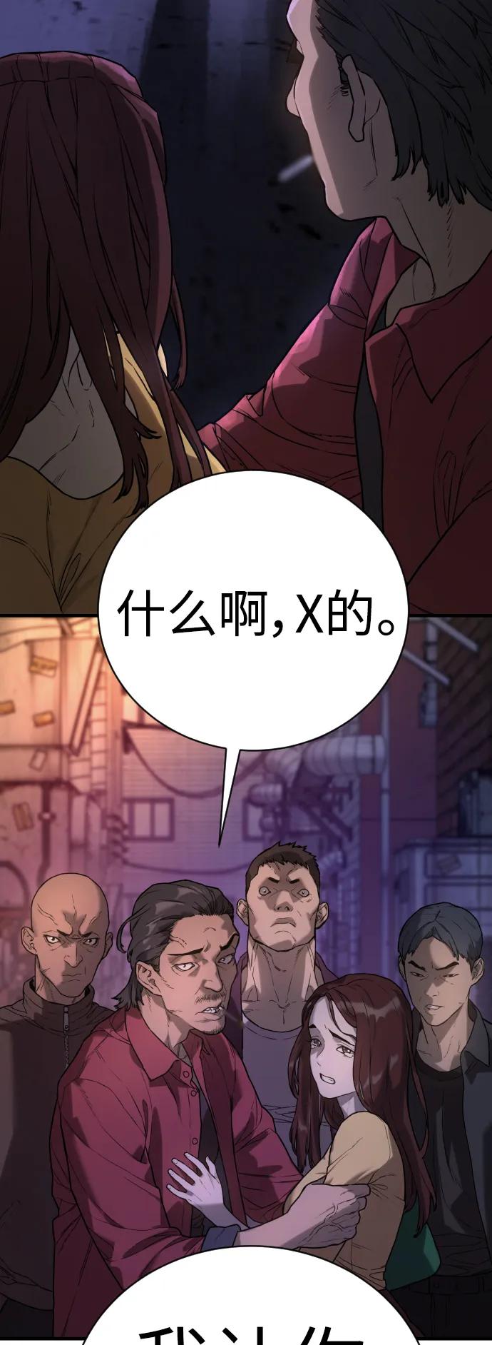 杀手转职 - [第1话] 传说中的杀手，雨光 - 第15张图