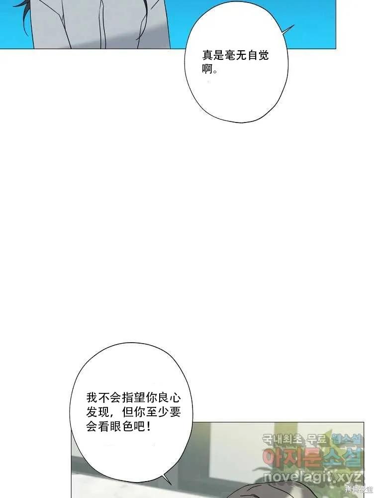 不可为之事 第01话 第8页