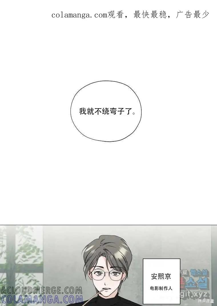 不可为之事 第01话 第1页