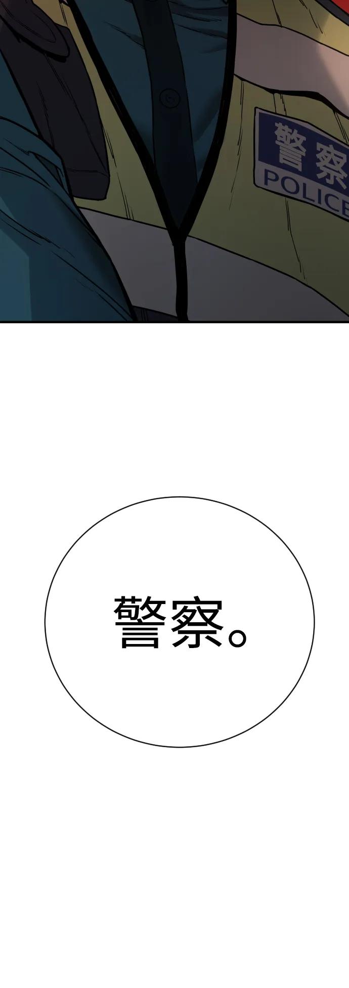 杀手转职 - [第1话] 传说中的杀手，雨光 - 第44张图