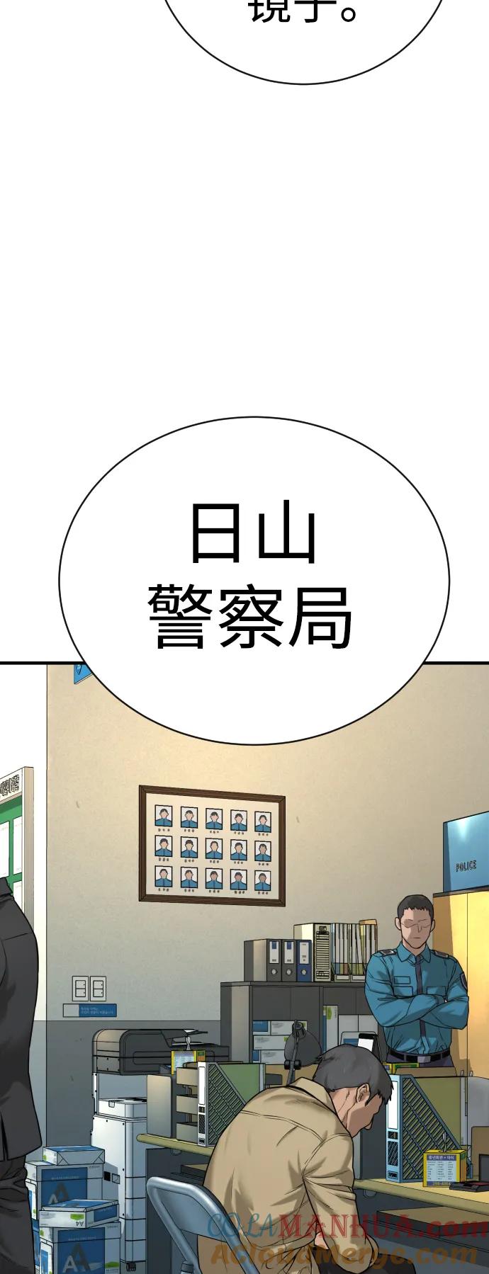 杀手转职 - [第1话] 传说中的杀手，雨光 - 第133张图