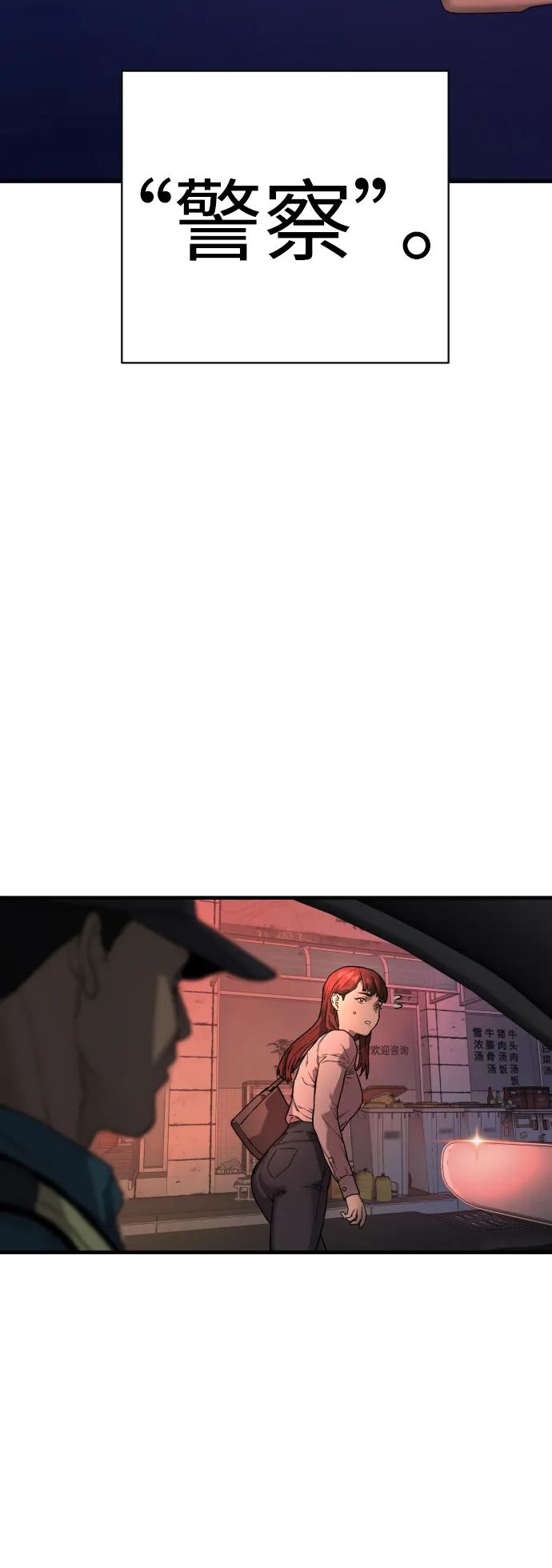 杀手转职 - [第1话] 传说中的杀手，雨光 - 第4张图