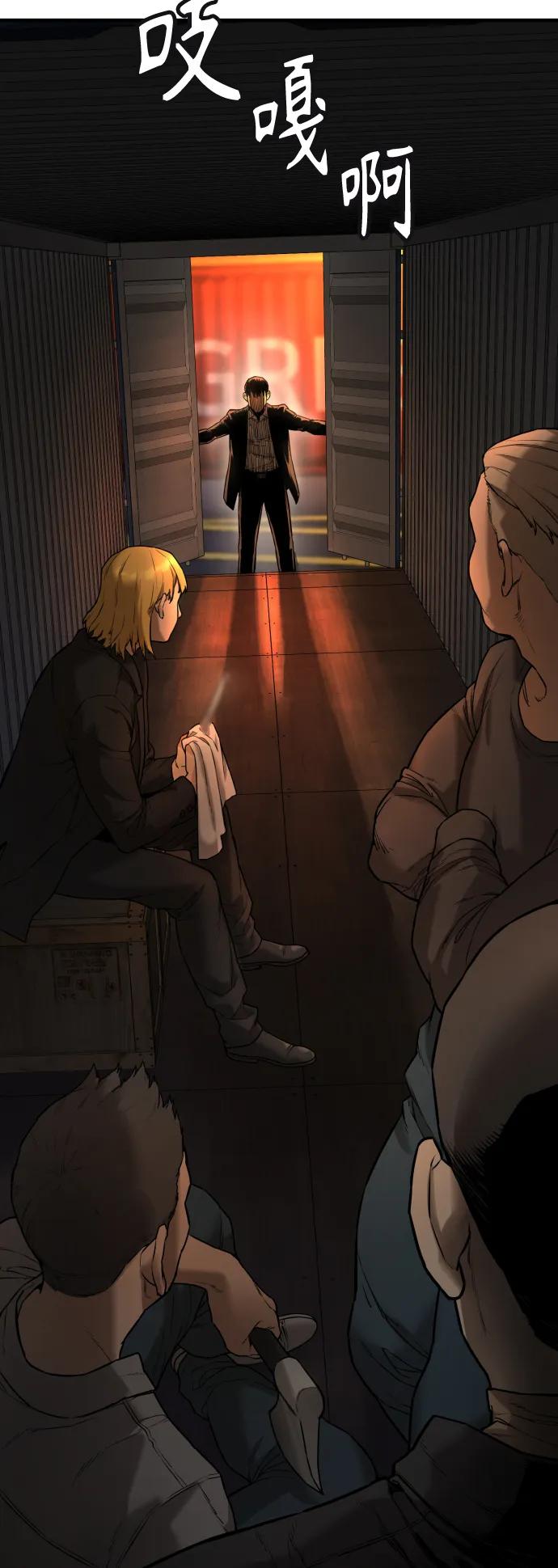 杀手转职 - [第1话] 传说中的杀手，雨光 - 第48张图