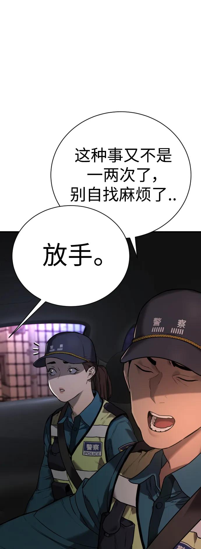 杀手转职 - [第1话] 传说中的杀手，雨光 - 第12张图