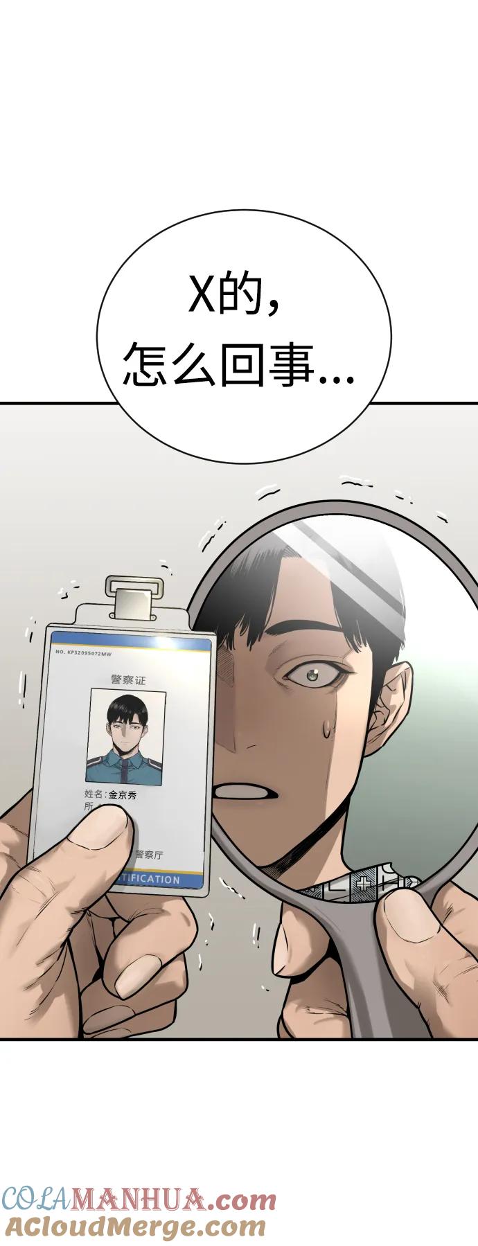 杀手转职 - [第1话] 传说中的杀手，雨光 - 第137张图