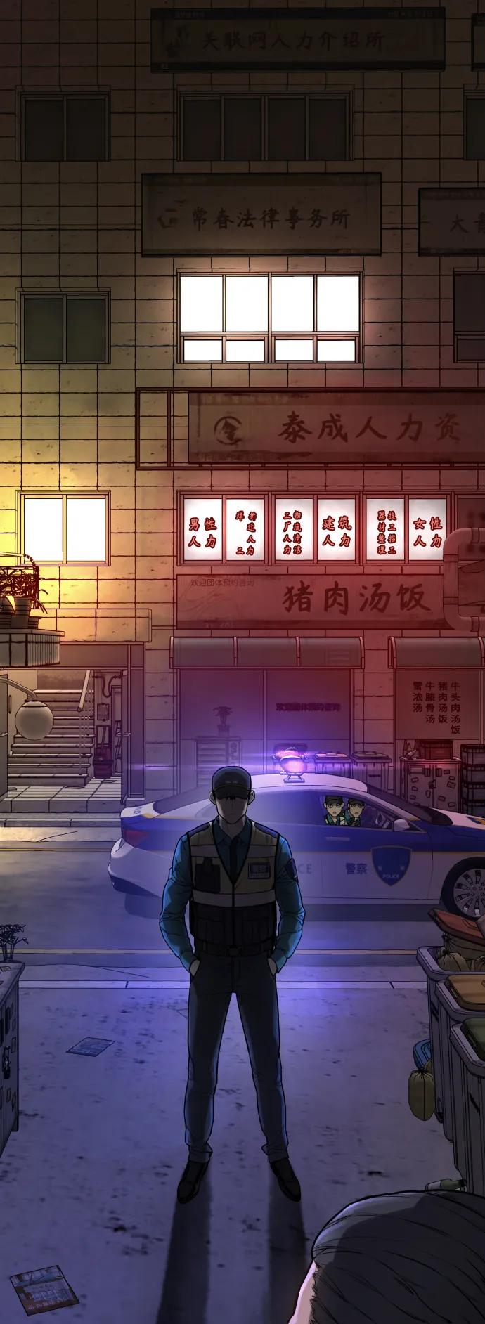 杀手转职 - [第1话] 传说中的杀手，雨光 - 第14张图