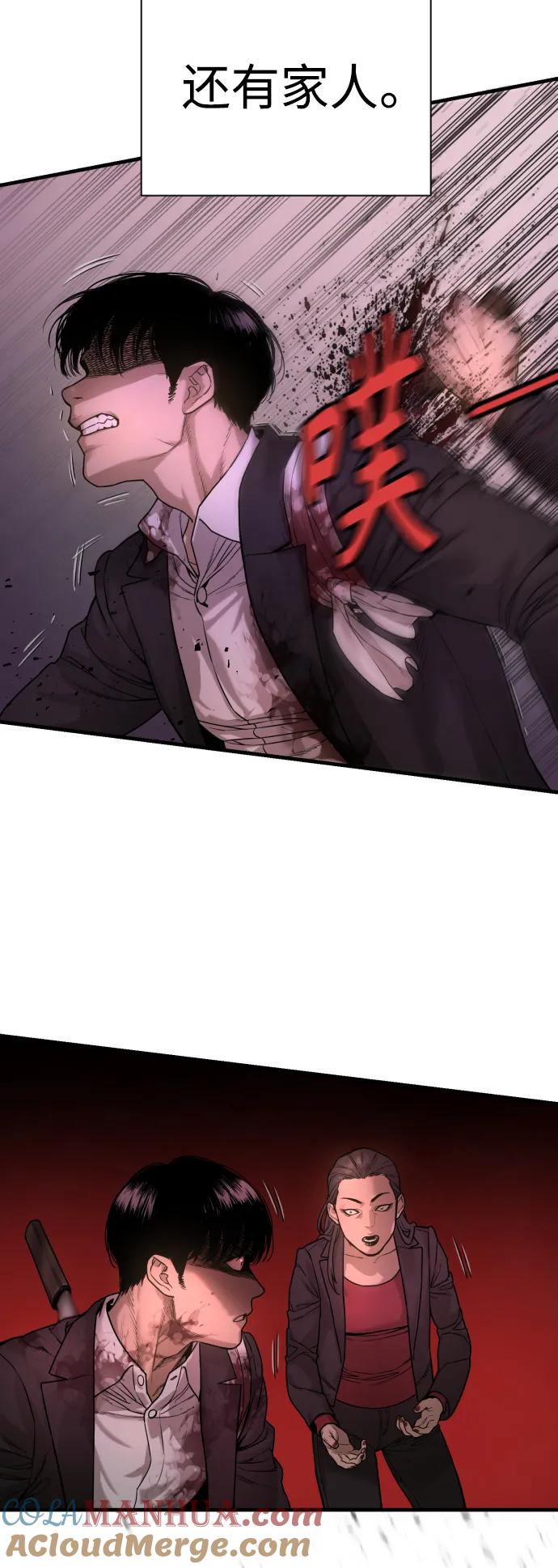 杀手转职 - [第1话] 传说中的杀手，雨光 - 第109张图