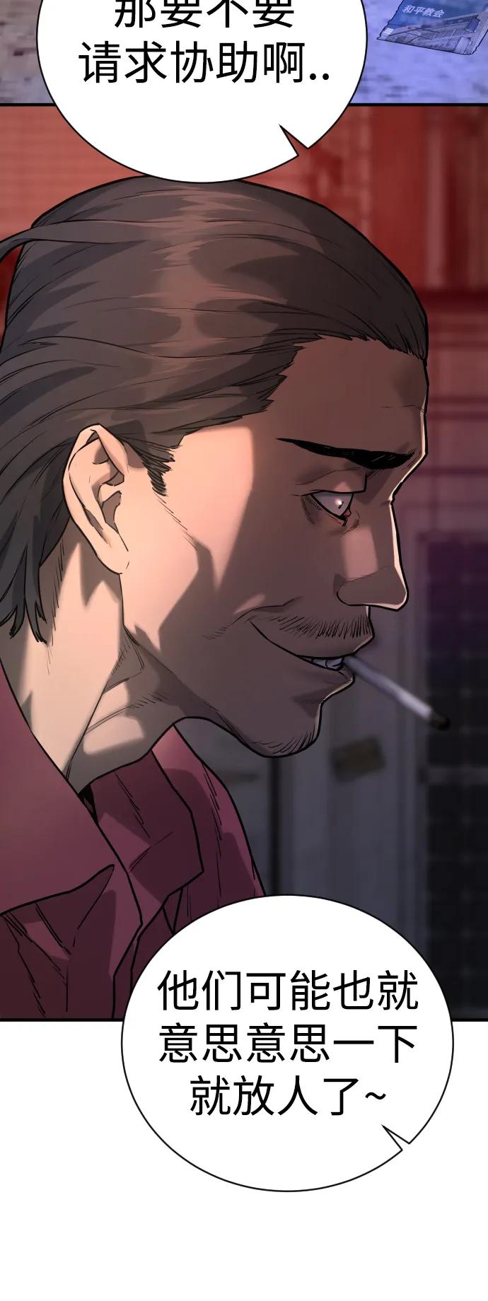 杀手转职 - [第1话] 传说中的杀手，雨光 - 第11张图