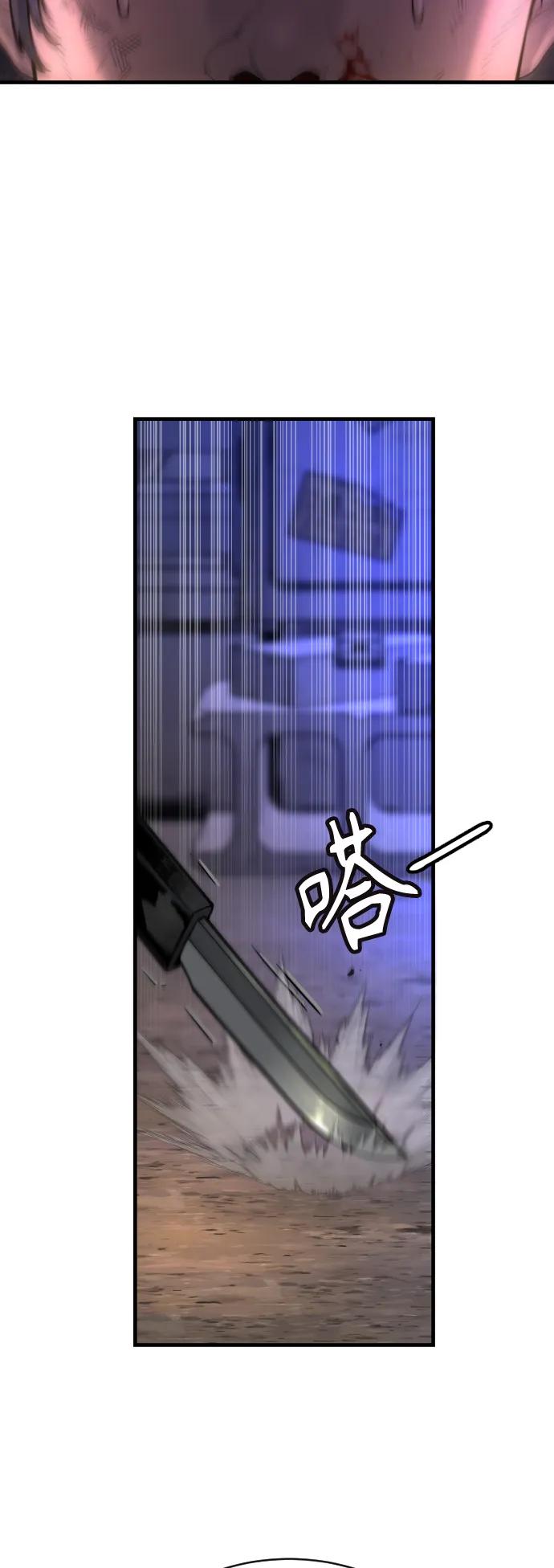 杀手转职 - [第1话] 传说中的杀手，雨光 - 第39张图