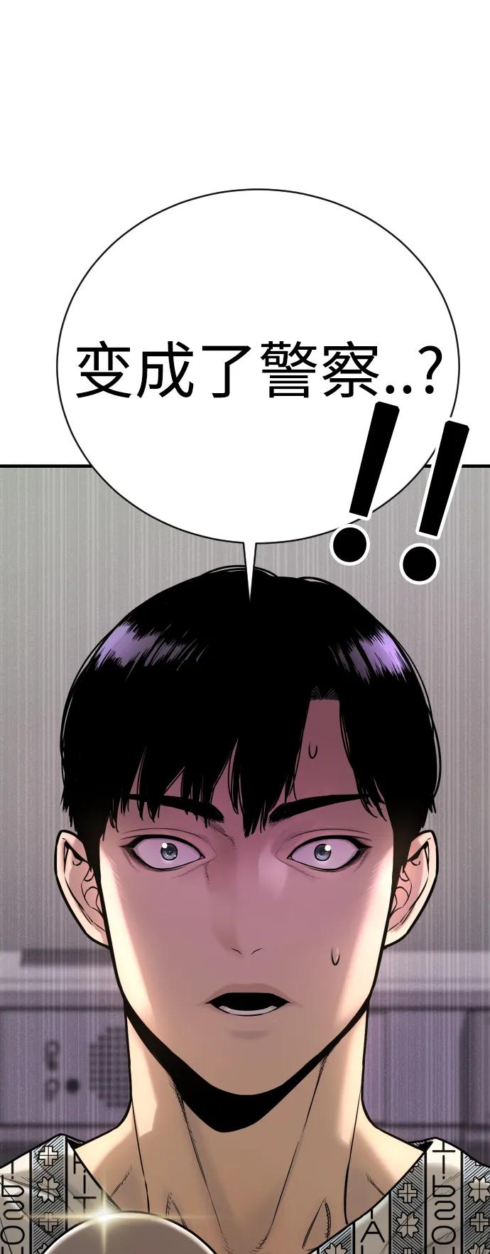 杀手转职 - [第1话] 传说中的杀手，雨光 - 第139张图