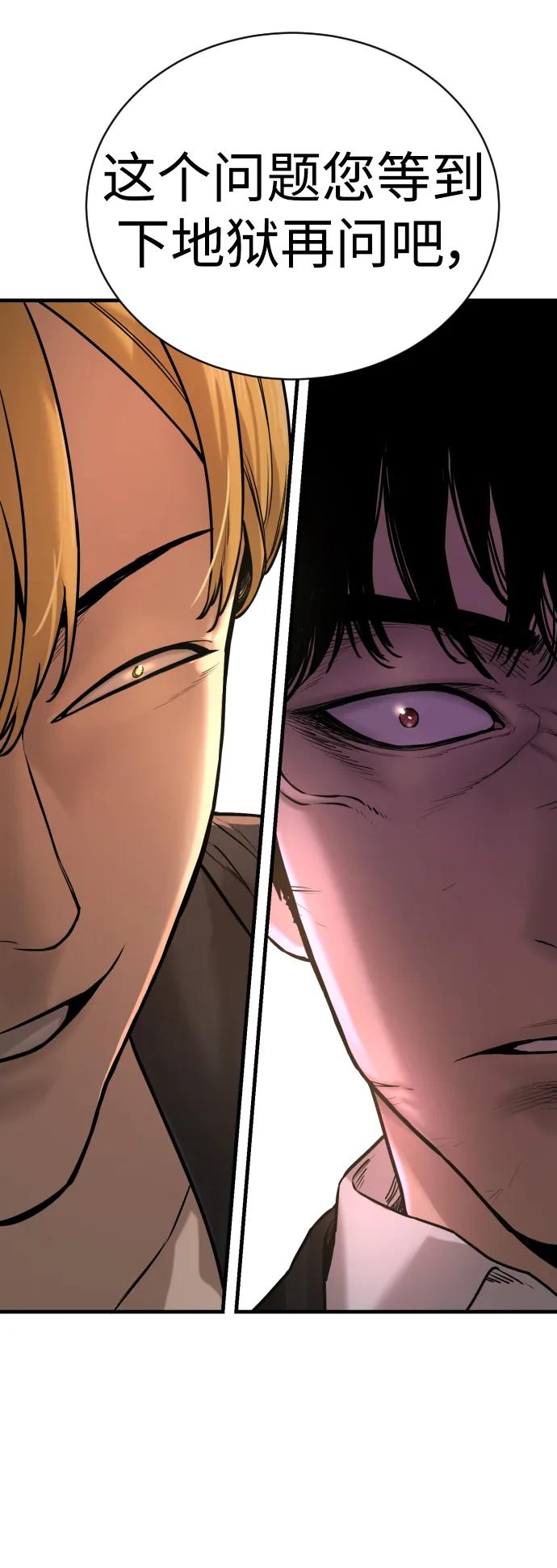 杀手转职 - [第1话] 传说中的杀手，雨光 - 第80张图